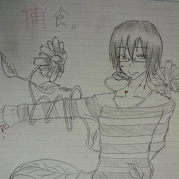 捕食されますた