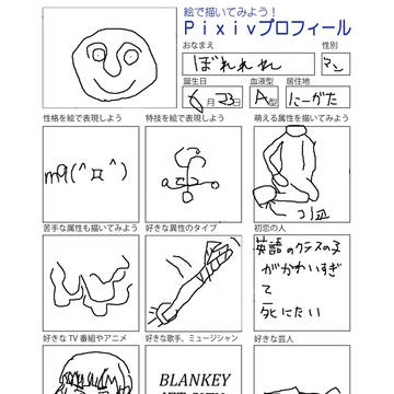 ぷろふ