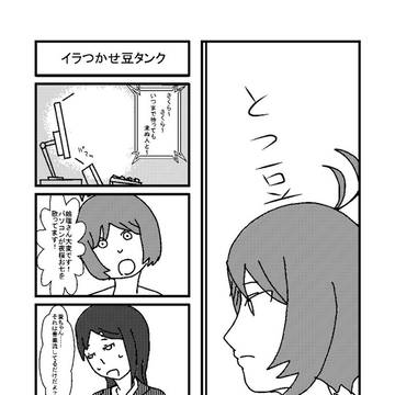 とつげき!豆タンク!3