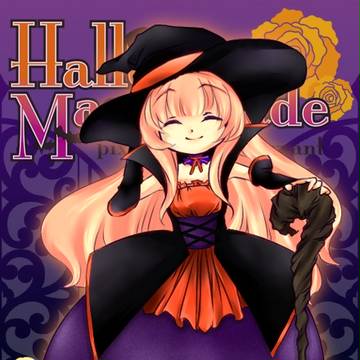 【ピク主】魔法をかけてさしあげます【仮装ハロウィン】