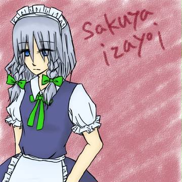 【東方】咲夜さん