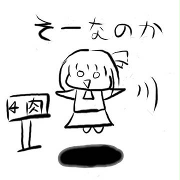 ぱってぱてルーミア