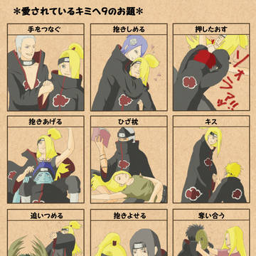がんばれデイちゃん