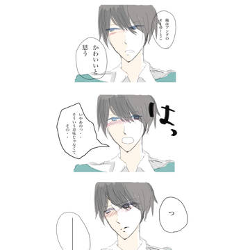 男子に言われてみたいこと