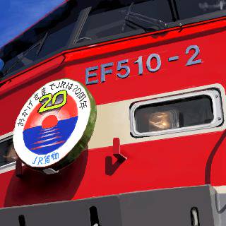EF510