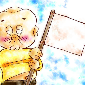 チビ連 ひとりめ。