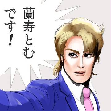 逆転裁判(ヅカ版)