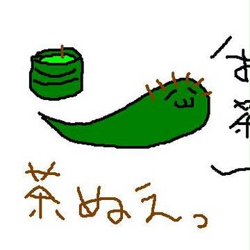 ぬえっ２