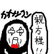カオナシクン