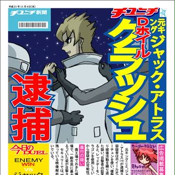 ジャックタイ～ホ