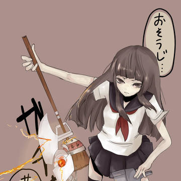 お掃除!