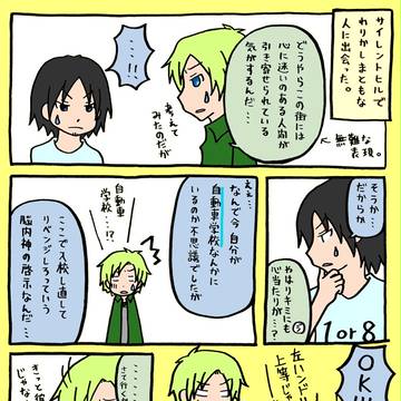 【イラリク】ｈａｃｃｈｉさん　ｉｎ　静岡