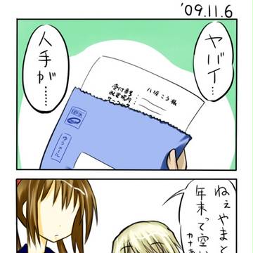 危険予測