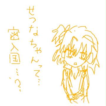 疑問