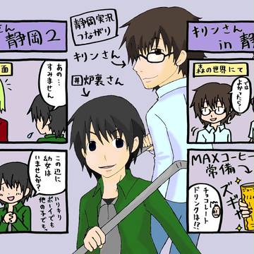 【イラリク】囲炉裏さんとキリンさん
