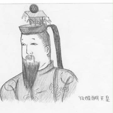 後醍醐天皇