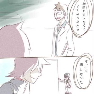 [ネタバレ]続・ライバル一人がたり[捏造]