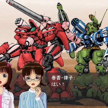 はるるんシャドウホークとローソングリフィン