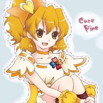 キュアパイン