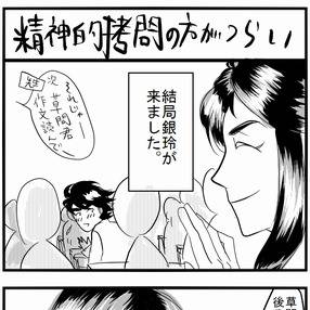 北京支部平和すぎ03-1