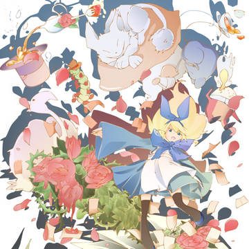 アリスのセカイ