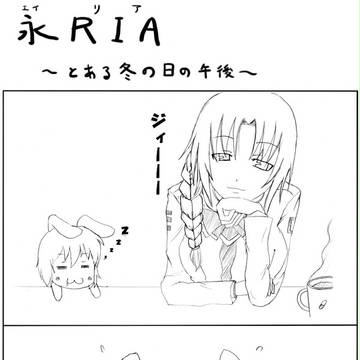 【東方漫画】理想の師弟