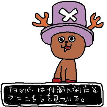 おや？