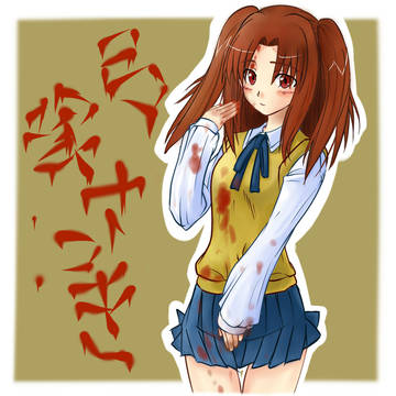 さっちん