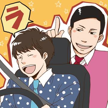 ららら!