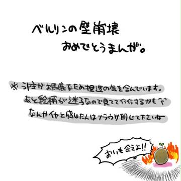【腐】再会【壁崩壊記念】