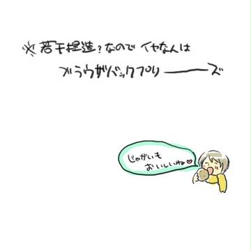 【腐】冬【露普＋東西】