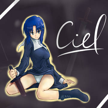 シエルさん