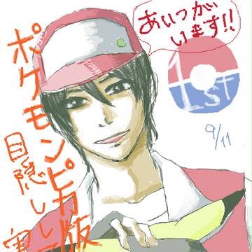 あなごみいいい