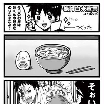 がいたまアンソロ2寄稿