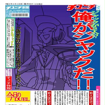 もう一人のジャック