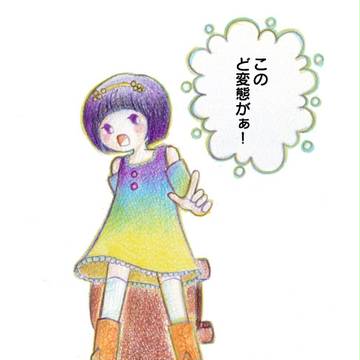 罵りっ娘