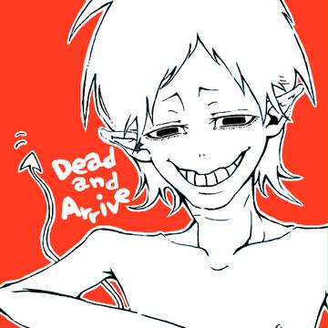 イキロとシネバ。