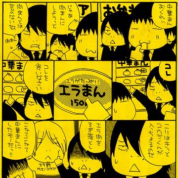 ふとちとゆうちけ