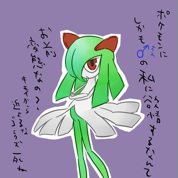 キルリア♂に罵られたい