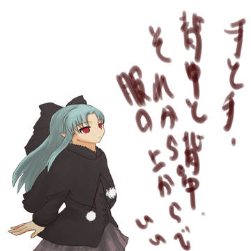 レン