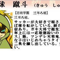 【忍ぴく玉】参加させていただきます