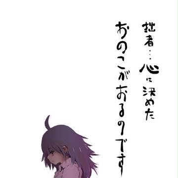 都は