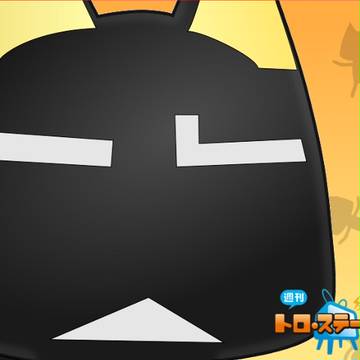 ぐぬぬクロ