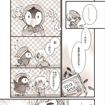 お兄ちゃん本 （鯨組兄弟）