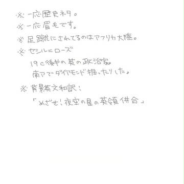 【ヘタリア】縦/断/政/策
