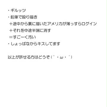 【腐向け】自分に気合を入れるための漫画【ギルッツ】