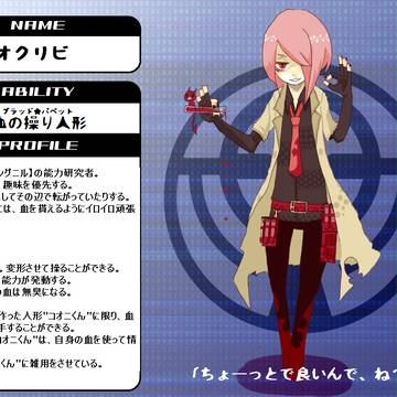 【ピクサイ】オクリビ【Law】