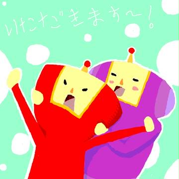 いただきます～