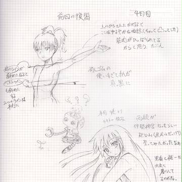 練習4日目