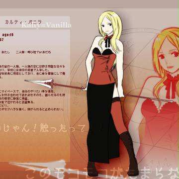 【ぴくサモナー】カルティ【召喚師】